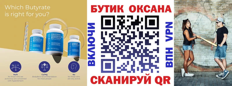 Бутират буратино  купить закладку  KRAKEN ссылки  Златоуст 