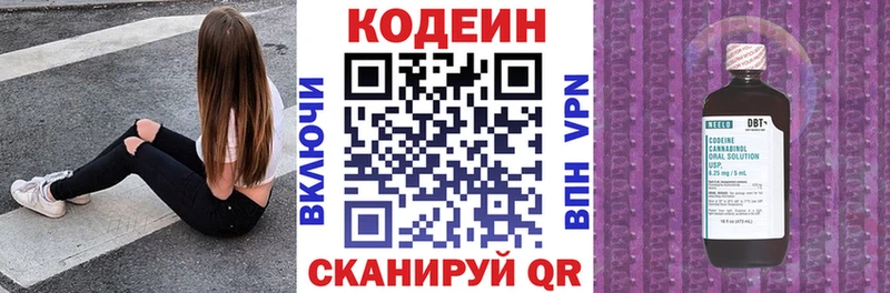 где продают наркотики Златоуст Кодеиновый сироп Lean Purple Drank