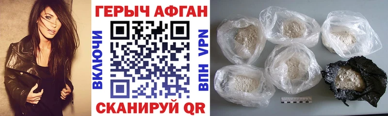 как найти закладки Златоуст ГЕРОИН афганец