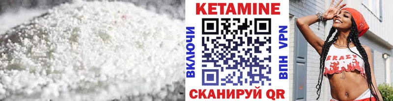 Кетамин ketamine Златоуст