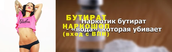 дурь Гусиноозёрск
