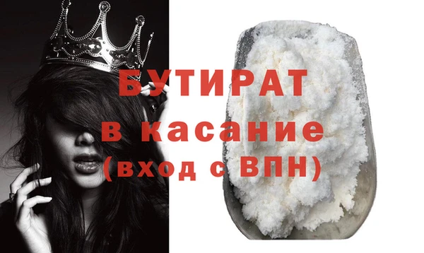 дурь Гусиноозёрск
