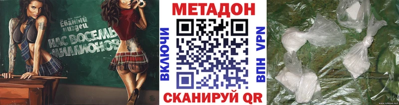 shop Telegram  Златоуст  МЕТАДОН кристалл  купить наркоту 
