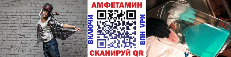 МЕТАМФЕТАМИН винт  наркота  гидра маркетплейс  Златоуст 
